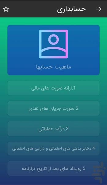 دیجی تَکس - عکس برنامه موبایلی اندروید