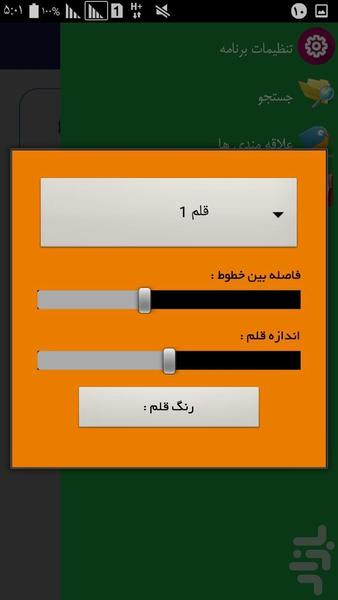 اصول عقاید(به زبان ساده) - Image screenshot of android app