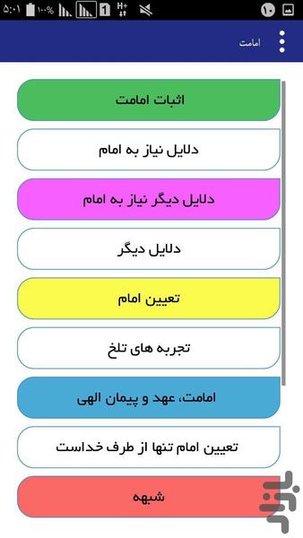 اصول عقاید(به بیان ساده) - عکس برنامه موبایلی اندروید