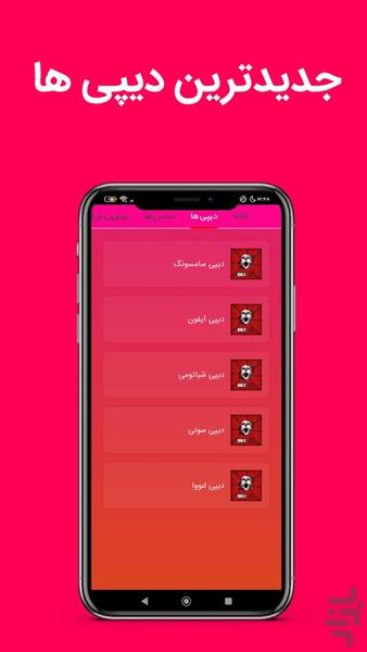 دیپی هدشات فری فایر - Image screenshot of android app