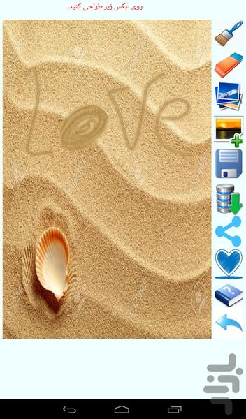 عکس درست کن(عکس نوشته) - عکس برنامه موبایلی اندروید