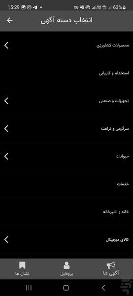 از دست به دست - عکس برنامه موبایلی اندروید