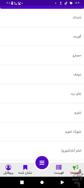 almassarhad - عکس برنامه موبایلی اندروید