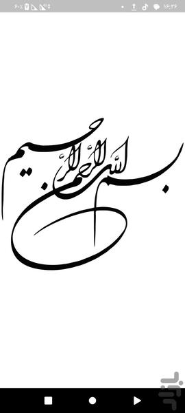 almassarhad - عکس برنامه موبایلی اندروید