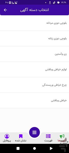 almassarhad - عکس برنامه موبایلی اندروید