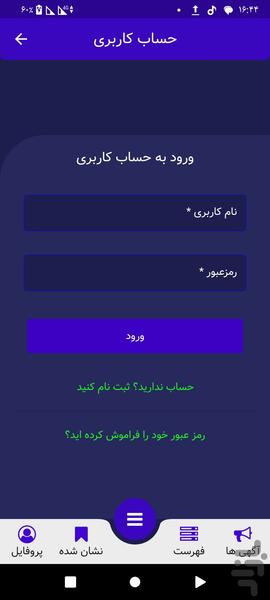 almassarhad - عکس برنامه موبایلی اندروید