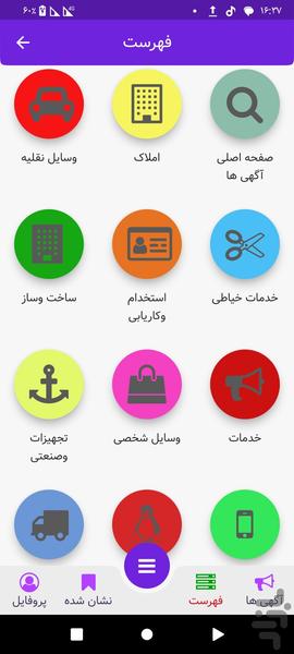 almassarhad - عکس برنامه موبایلی اندروید