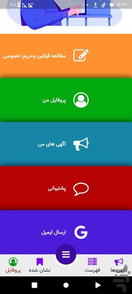 almassarhad - عکس برنامه موبایلی اندروید