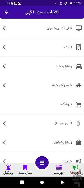 almassarhad - عکس برنامه موبایلی اندروید