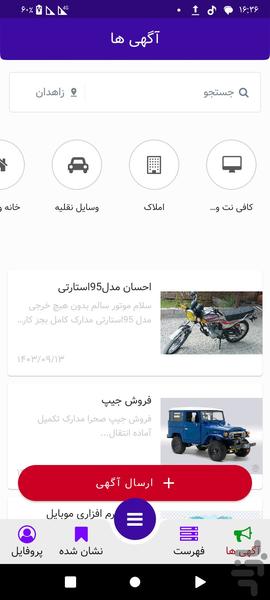 almassarhad - عکس برنامه موبایلی اندروید