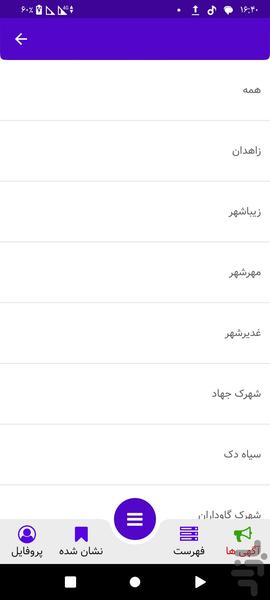 almassarhad - عکس برنامه موبایلی اندروید