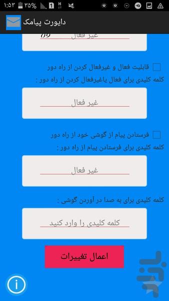 دایورت پیامک - Image screenshot of android app