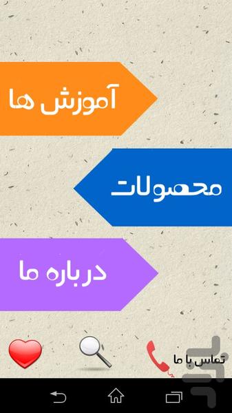 طراحی حرفه ای با ایلویستریتور - Image screenshot of android app