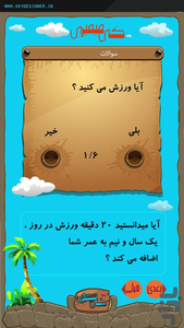 زمان و دلیل مرگم - عکس برنامه موبایلی اندروید