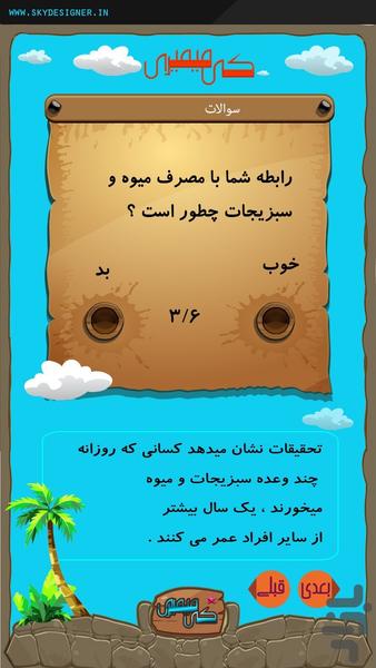 زمان و دلیل مرگم - Image screenshot of android app