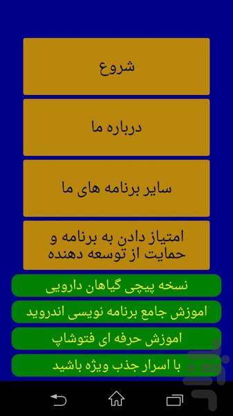 پول ایرانی (قاجاریه) - Image screenshot of android app