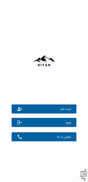 دیان | رانندگان - Image screenshot of android app