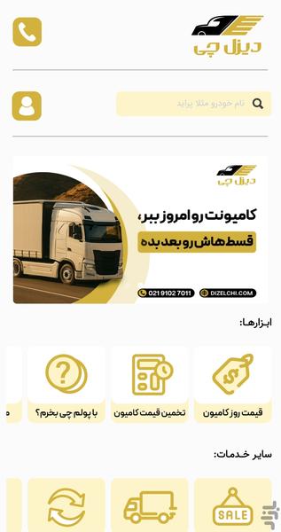 دیزل چی - Image screenshot of android app