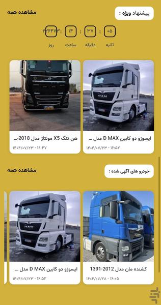 دیزل چی - Image screenshot of android app