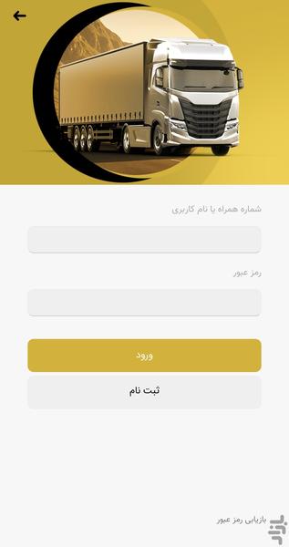 دیزل چی - Image screenshot of android app