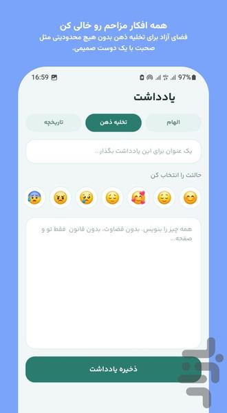 حالیو | کنترل استرس و اضطراب - عکس برنامه موبایلی اندروید