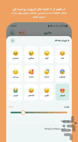 حالیو | کنترل استرس و سلامت روان - عکس برنامه موبایلی اندروید