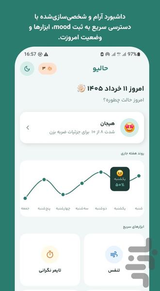 حالیو | کنترل استرس و سلامت روان - عکس برنامه موبایلی اندروید