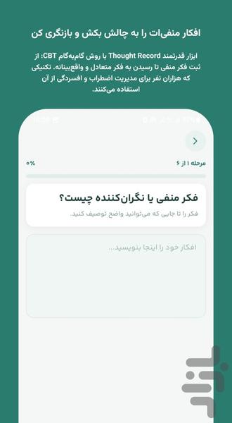 حالیو | کنترل استرس و اضطراب - عکس برنامه موبایلی اندروید