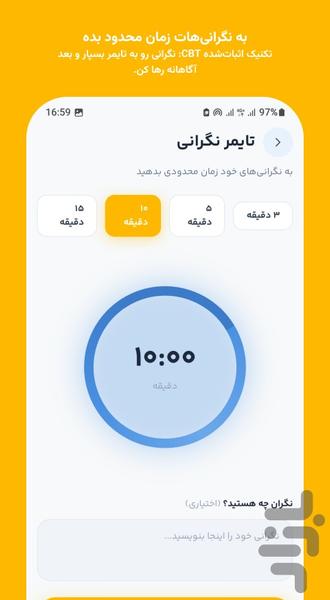 حالیو | کنترل استرس و اضطراب - عکس برنامه موبایلی اندروید