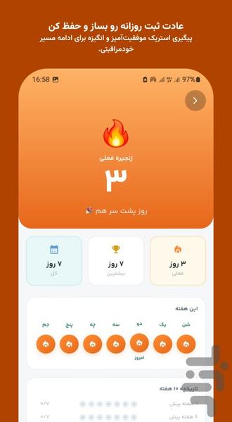 حالیو | کنترل استرس و اضطراب - عکس برنامه موبایلی اندروید