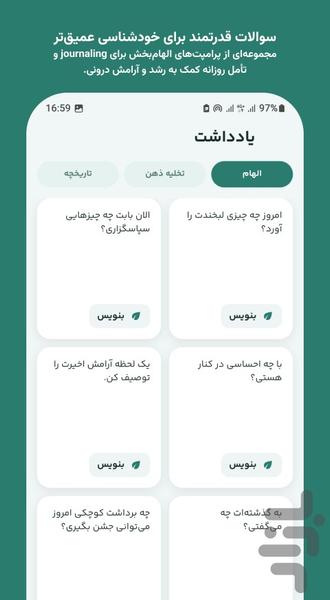 حالیو | کنترل استرس و اضطراب - عکس برنامه موبایلی اندروید
