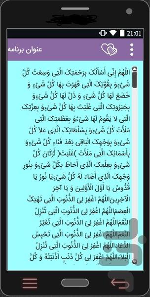 doaa - Image screenshot of android app