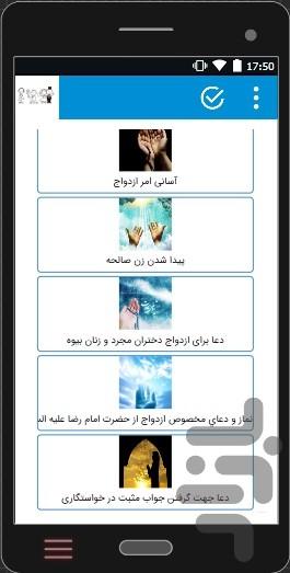 doa.balegereftan.khastegar - Image screenshot of android app