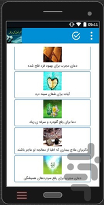 doa.barasas.bimari - Image screenshot of android app