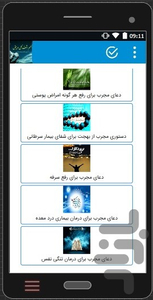 doa.barasas.bimari - Image screenshot of android app