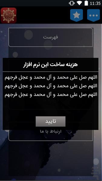 doa dar quran - Image screenshot of android app