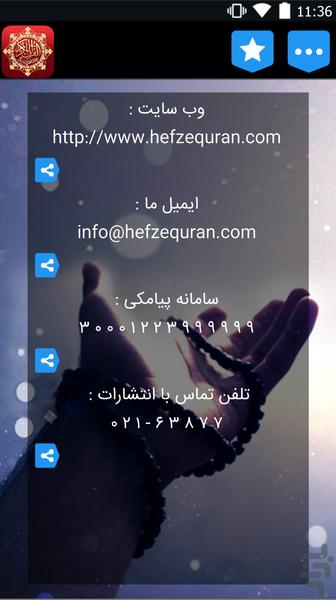 doa dar quran - Image screenshot of android app