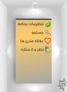 دعای جلیل الجبار/حاجت/صوتی - عکس برنامه موبایلی اندروید
