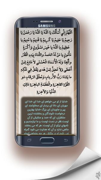 دعای حرزالتاج/دفع بلا/صوتی - Image screenshot of android app