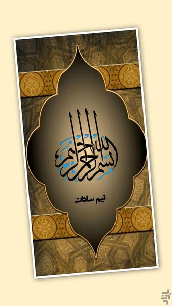 دعای حرزیمانی(سریع الاجابه)صوتی - عکس برنامه موبایلی اندروید