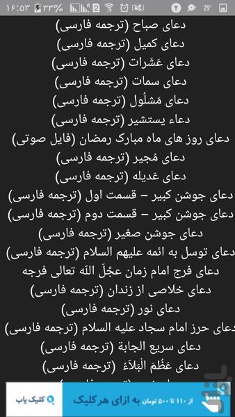 دعا معراج+دعای روزانه+ مشکل گشا+.. - عکس برنامه موبایلی اندروید