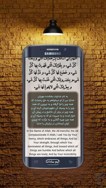 دعای کمیل(صوت بسیارزیبا) - Image screenshot of android app