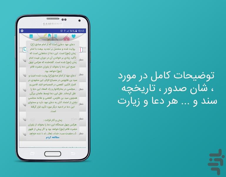 Samin Doa & Zeiarat - Image screenshot of android app