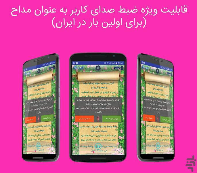 Samin Doa & Zeiarat - Image screenshot of android app