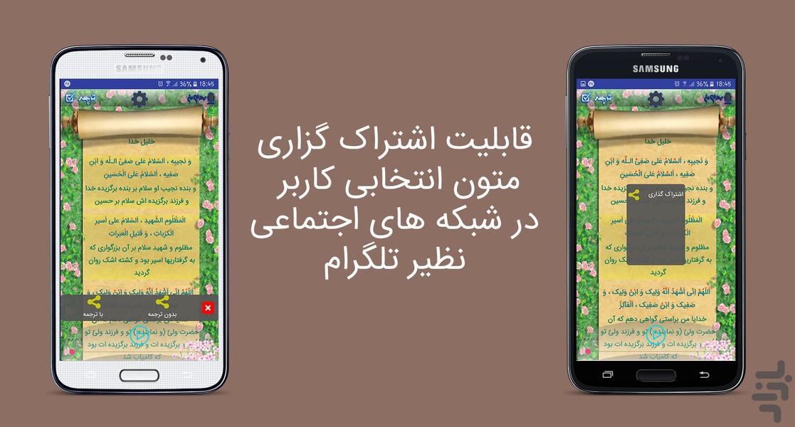 Samin Doa & Zeiarat - Image screenshot of android app