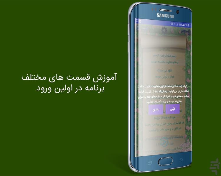 Samin Doa & Zeiarat - Image screenshot of android app