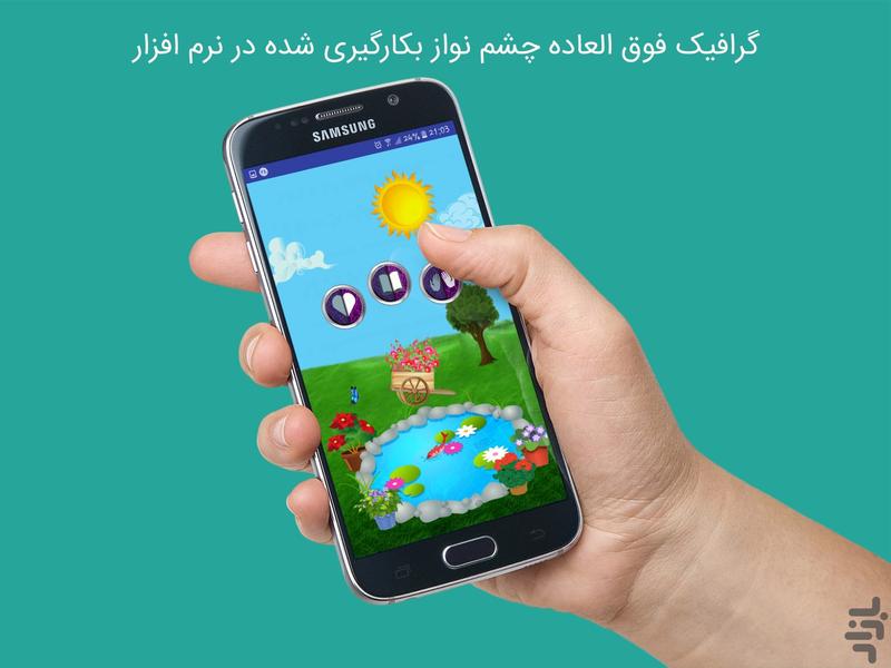 دعا و زیارت ثمین - Image screenshot of android app