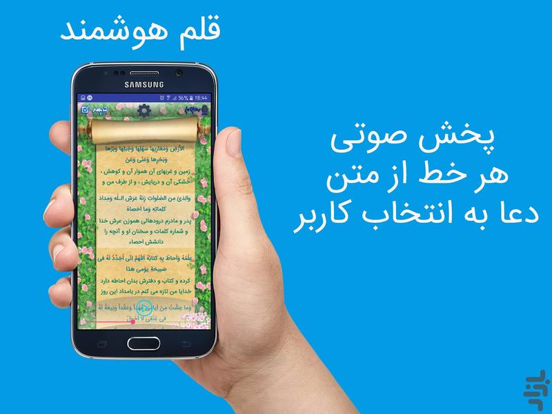 Samin Doa & Zeiarat - Image screenshot of android app