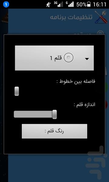 دعای مشلول - Image screenshot of android app