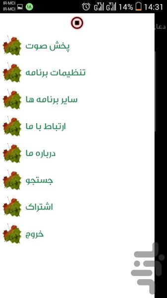دعای فرج امام زمان(عج) - عکس برنامه موبایلی اندروید